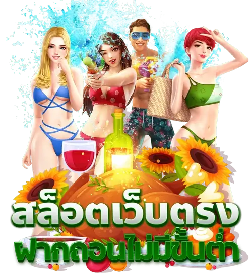 AMBKING เว็บตรง ไม่ผ่านเอเย่นต์ บริการดีที่สุดในไทย